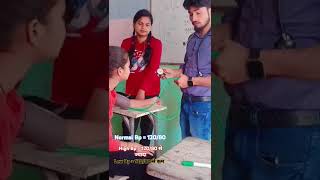 Normal Bp  12080 High Bp  12080 से ज्यादा Practical by vijay [upl. by Sset]