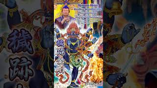 08042024 Mantra Hati Vajra Ucchusma 穢跡金剛心咒 [upl. by Attenad]