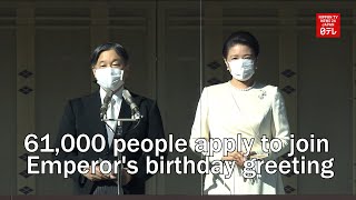 61000 people apply to join Emperors birthday greeting event [upl. by Ehtylb581]