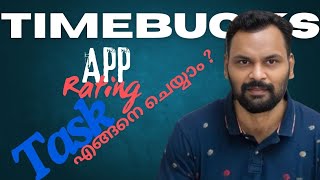 Timebucks App Rating Task ചെയ്യുന്നത് എങ്ങനെ [upl. by Rustice]