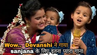 sa re ga ma pa ll devanshi ने गाया इतना प्यारा गाना ll sanjana bhat amp her daughter ll 6 february [upl. by Aroved55]