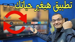 دلع جهازك في 2024 VPN مجاني لفايرستك وشاشات الاندرويد  Firestick amp Android TV [upl. by Ailahk]