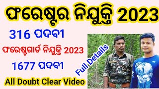 Forestguard and Forester Recruitment 2023 🔥All Doubt Clear Video FM Manoj [upl. by Lanza]