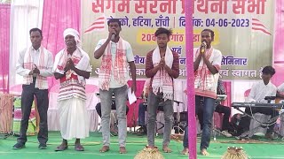 New Sarna Bhajan 2023 Nagpuri Sarna Song Sarna Nagpuri Song [upl. by Descombes]