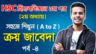 ক্রয় জাবেদা  HSC Accounting First Paper Chapter2 হিসাবের বইসমূহ Part04 [upl. by Pirzada137]