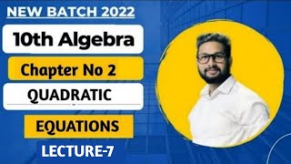 10th Algebra Chapter 2 Practice Set23  Quadratic Equations  Lecture 7 Maharashtra Board [upl. by Notsahc]