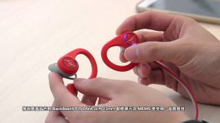 Plantronics 最新推出 BackBeat® FIT 無線藍牙運動耳機 [upl. by Anilef]