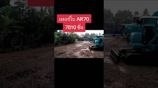 กาเรต AR70 [upl. by Loseff355]