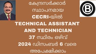 കേന്ദ്രസർക്കാർ സ്ഥാപനമായCECRIയിൽ TechAssistantTechnician37 സ്ഥിരം ഒഴിവ്ഡിസംബർ 6 വരെ അപേക്ഷിക്കാം [upl. by Carrnan]