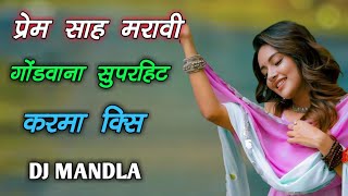 New Gondwana Dj Remix Song 2024  Prem Singh Maravi Gondi Dj Mandla Mix [upl. by Einwahr422]