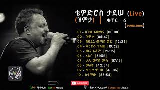 Ethiopia Tewodros Tadesse Best Songs Live Zimita Vol 6 Full Album ቴዎድሮስ ታደሠ ዝምታ ሙሉ አልበም Vol 6 [upl. by Onailil]