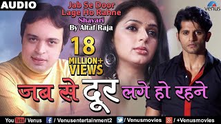 जब से दूर लगे हो रहने  Jab Se Door Lage Ho Rehne  Altaf Raja  Best Hindi Sad Song With Shayari [upl. by Eseenaj597]