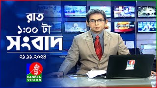 রাত ১ টার বাংলাভিশন সংবাদ  ২১ নভেম্বর ২০২8  BanglaVision 1 AM News Bulletin  21 Nov 2024 [upl. by Bernadine]