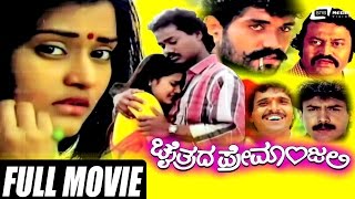 Bettadanta Manasu  Jamindaarru  Movie  M M Keeravani  Vishnuvardhan Prema  Jhankar Music [upl. by Rosanne]