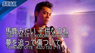 Like a Dragon Yakuza – Karaoke Exclusive  Prime Video [upl. by Tabber]