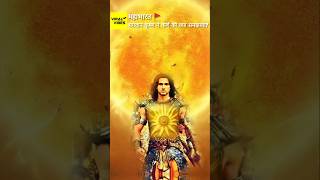 Mahabharat Power Of Karna🚩😱 mahabharat krishna karna shorts youtubeshorts [upl. by Jenelle395]