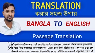 How to translate Bengali to English বাংলা বাক্য কে ইংরেজি করার সহজ উপায়। Passage translation [upl. by Suraved]