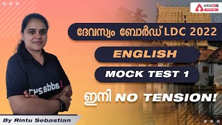 Devaswom Board LDC 2022  English  Mock Test 1  QUESTIONS amp Explanations  Adda247 Malayalam [upl. by Curson946]