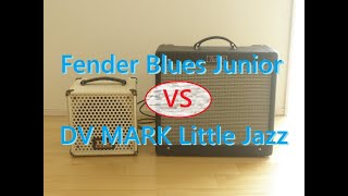 DV MARK Little Jazz VS Fender Blues Junior Ⅲ 試奏比較レビュー。違いなど。ブルースジュニア Difference Comparison Review [upl. by Frick623]