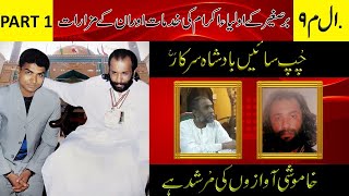 Auliya Allahبرِصغیرکے اولیاءاللہChup Saein Badshah Sarkar Part 1  Imam Mahdi 313 Official [upl. by Adaiha79]