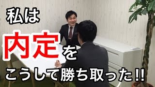 【就活】明日使える面接講座〜キャッチフレーズを付けよう〜【差別化】 [upl. by Reace]