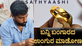 Regular Daily use plain Gold Ring making process [upl. by Hairahcaz]