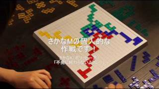 ブロックスBlokus 動画でルール紹介とゲームの様子byゆかいなさかな [upl. by Neeoma]