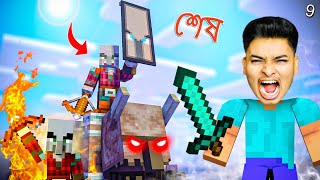 Ep 9  Fight With Pillagers in Minecraft Survival [upl. by Aivon]