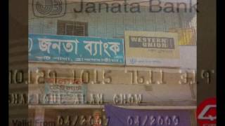 Janata Bank Limited [upl. by Oiril]