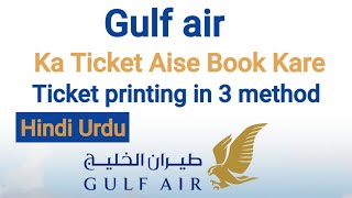 how to book gulf air ticket online  Gulf air ticket print  gulf air ticket [upl. by Llorrac286]