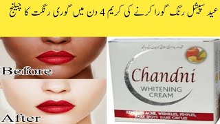 Chandni Whitening Cream How To Use Chandani whitetning Cream [upl. by Kcim]