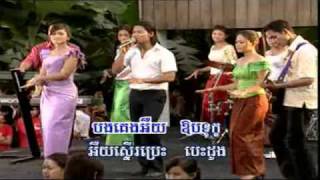 ឱ ពពេចន៍ជៀបអឺយ Or Po Pech Jieb Euy [upl. by Latini]