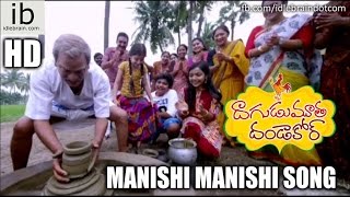 Dagudumootha Dandakor Manishi Manishi song  idlebraincom [upl. by Nosnev]