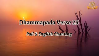 Dhammapada Verse 25  Appamada Vagga [upl. by Noivad]