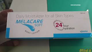 Melacare soft body lotionusesbenefitsside effectscostSkin Moisturizermelacare soft body [upl. by Enad498]