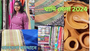 Khadi Mela 2024 Kolkata  রাজ্য খাদি মেলা 20232024 কলকাতা  West bangal khadi mela 202324 [upl. by Lorain712]