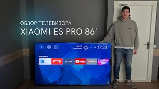 Обзор Xiaomi TV ES PRO 86quot 120hz – прошивка телевизора [upl. by Aluin]