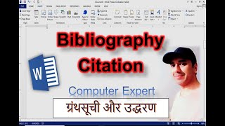 Citation and Bibliography in MS Word in Urdu Hindi  Insert citations and bibliography Info by Ejaz [upl. by Ahtekahs837]