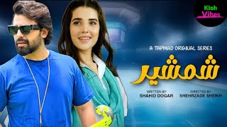 Shamsher  Teaser 01  Farhan Saeed  Hareem Farooq  Tapmad TV  New Best Pakistani Drama [upl. by Pall]