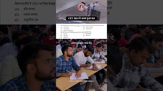 CET Exam 2024  MustSolve Questions for Guaranteed Success shorts [upl. by Sudaorb663]