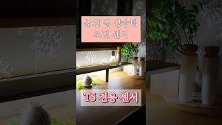 유료광고 삶의 질 수직상승템 센서등  T5 전용 센서로 화장대 분위기 반전 [upl. by Triplett252]