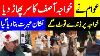 khawaja asif software update py pti latest video get viral  خواجہ آصف کی چھترول [upl. by Leira]