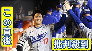 ドジャースが４年ぶりワールドシリーズ進出王手！敵地連勝で３勝１敗に 大谷翔平が先頭打者弾含む４出塁４得点躍動でメッツ圧倒 空席だらけの異様光景に [upl. by Navinod]