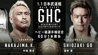 Katsuhiko Nakajima  中嶋 勝彦  Vs Go Shiozaki  潮﨑 豪  NOAH The New Year 2022 [upl. by Mendez716]