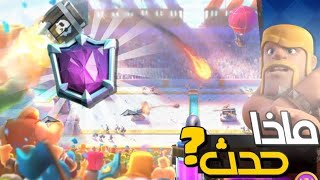 سلكون مطورين مرعبين والخصوم في قمة من رعب😱clashroyale كلاشرويال [upl. by Truscott720]