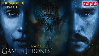 Game of Thrones  Season 7  Episode 6  Part 1  Review in Tamil [upl. by Katheryn]