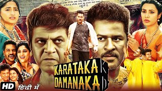 Karataka Damanaka Hindi Dubbed Full Movie  Dr Shiva Rajkumar  Prabhu Deva  Yogaraj [upl. by Kaz]