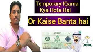 How To Apply For Saudi Temporary IQama  Temporary IQama kaise Apply kare Temporary IQama Kya Hai [upl. by Auoh78]