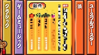 【太鼓の達人】1日限定の曲がマジで謎過ぎる件……………………【エイプリルフール】 [upl. by Ardel]