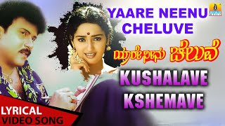 Nennegala Nenapugale  Jyeshta  HD Video Song  DrVishnuvardhan  Ashima Balla  KSChithra [upl. by Anegal]